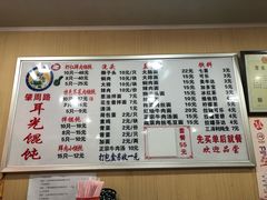 -潘国仙耳光馄饨(黄家阙路店)