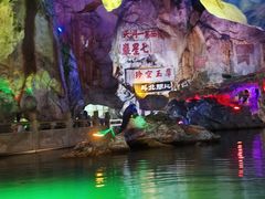 -星湖旅游景区七星岩