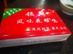 -领鲜风味花雕鸡(马端街店)