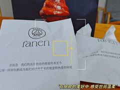 -FANEN法念·烘焙·甜点(万象城店)