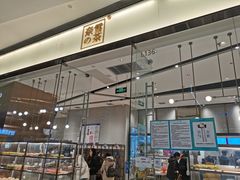 -奈雪的茶(石家庄万象城店)
