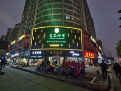 -金色印象·4K影院式足体养生(香榭里店)
