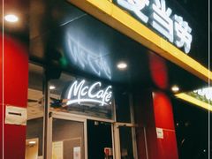 门面-麦当劳(湖光北街店)
