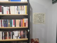 -福荫书店