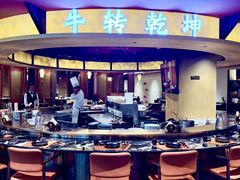 -牛将军•涮肉•烤肉•铁板烧(北京王府井·故宫店)