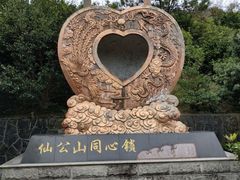 -福建泉州仙公山风景名胜区