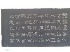 -中国翰园碑林