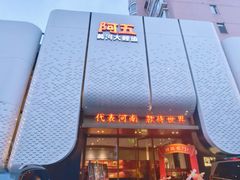 -阿五黄河大鲤鱼(英协路店)