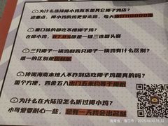-椰小鸡·琼州糟粕醋(美兰缤纷城店)
