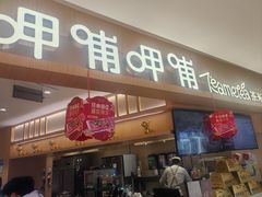 -呷哺呷哺 黄金牧场 (新中关购物中心店)