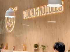 -友达面馆(广州总店)