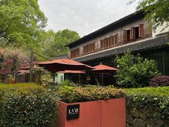 -三嚥阁 La Villa Restaurant