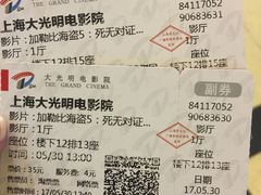 -大光明电影院(南京西路店)