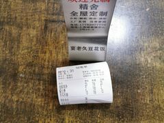 -晏老九豆花饭家常菜(上海城店)