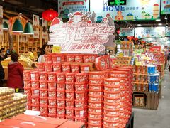 -旺豪阳光超市(友谊阳光城店)