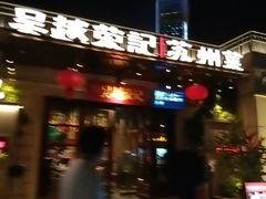 -吴越荣记苏州菜·松鼠桂鱼(月光码头店)