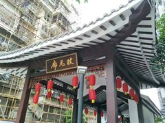 -东西巷