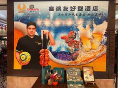 -五洲皇冠巴西烤肉餐厅