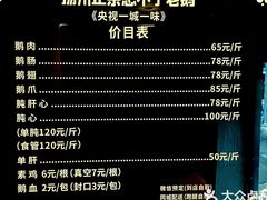 -正宗忘不了老鹅(梅岭店)