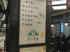 -清心素食自助餐厅(夫子庙店)