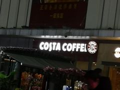 -COSTA COFFEE(天通苑华联店)