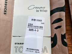 -星巴克(深圳湾口岸分店)