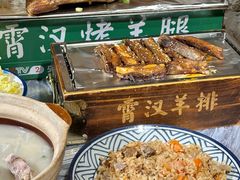 -霄汉羊排(万松园一店)