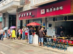 -斯丹姜母鸭·古法干香(涂门街总店)