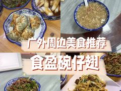 -食盈碗仔翅(星玺广场店)