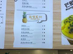 菜单-潮汕良心果汁(金新北路店)