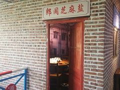 门面-清真·老金烧烤(舜华南路店)