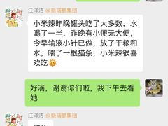 -宠颐生斯嘉宠物医院·急重症·心内科(谷阳北路分院)