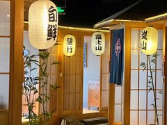 -京旬海鲜放题·铁板烧自助餐厅