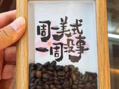 -比顿咖啡文化馆(升阳路店)