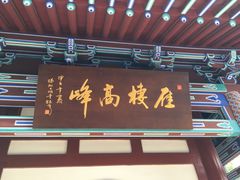 -北京雁栖湖国际会展中心
