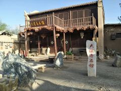 -敦煌古城