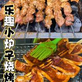 乐趣小炉子｜东北烧烤扛把子就是贼拉全