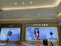 -亨吉利世界名表中心(砂之船奥莱店)