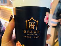甲仙芋頭奶茶-厝内小眷村(西单大悦城店)