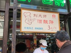 -叶受和(观前街店)