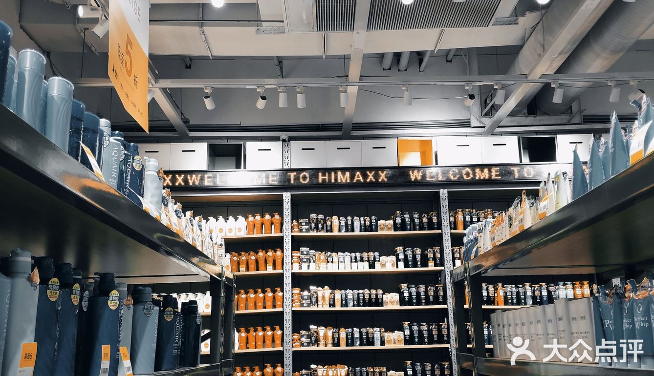 风靡魔都的连锁店，东西便宜的超出想象