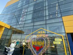 -IKEA宜家家居(南京商场)