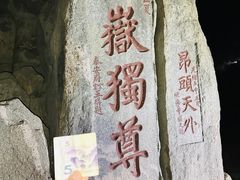 -泰山风景名胜区