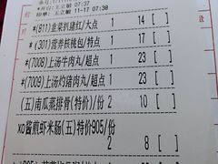 账单-品鱼庄酒家(新世界大酒店店)