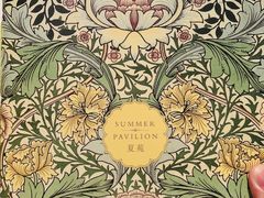 -夏苑(新加坡丽思卡尔顿美年酒店)