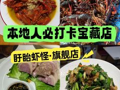 -盱眙虾怪·旗舰店