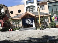 -重庆南山海昌汤都