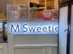 -姆们M Sweetie Cake(三里屯店)