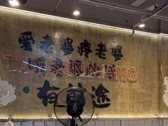 -谭三娘鲜切牛肉自助火锅(九眼桥总店)