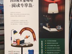 -西西弗书店&矢量咖啡(凯德晶萃广场店)